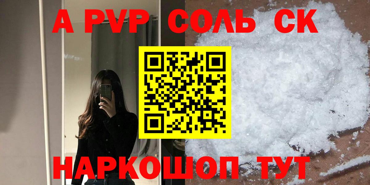 Альфа ПВП VHQ  A-PVP  Ростов Великий  Вход с VPN 