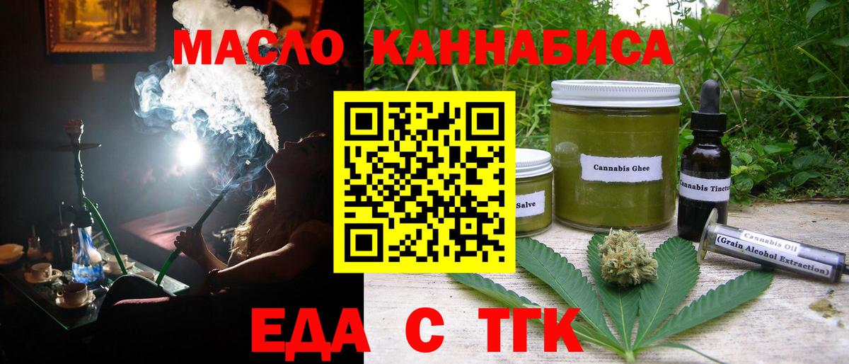 Печенье с ТГК конопля  Вход с VPN  Ростов Великий 