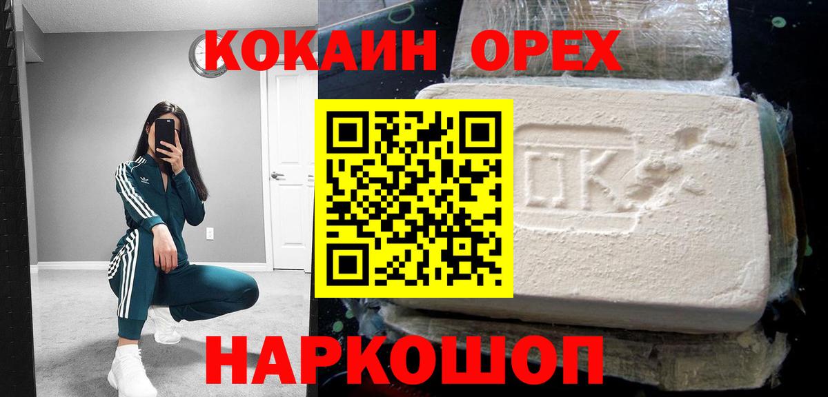 КОКАИН  Cocaine Fish Scale  Cocaine Боливия  Вход с VPN  Ростов Великий 