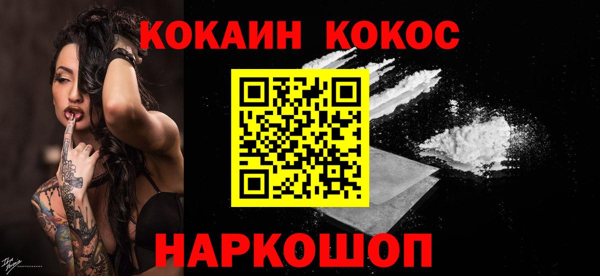 КОКАИН Колумбийский Ростов Великий