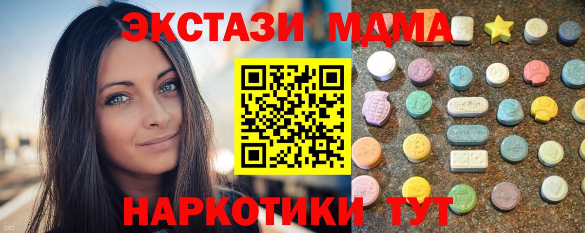 Ростов Великий  Ecstasy mix  ЭКСТАЗИ  Вход с VPN  магазин    блэк спрут ТОР  Ecstasy Philipp Plein 