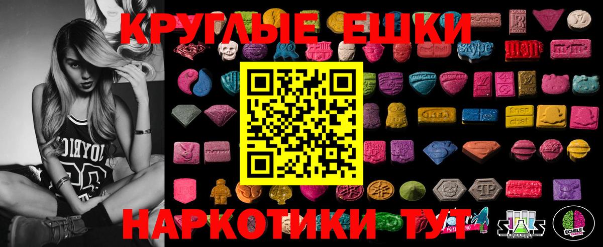 Экстази 250 мг Ростов Великий