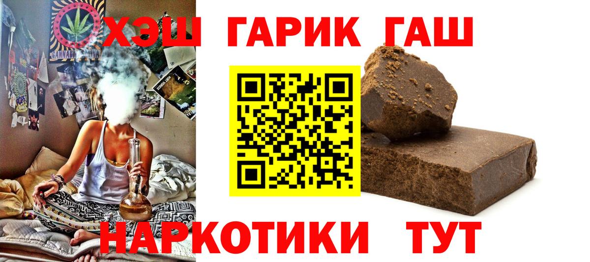 ГАШ гарик  Вход с VPN  Гашиш Premium  ГАШ  Ростов Великий 