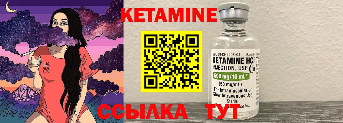 КЕТАМИН VHQ Ростов Великий