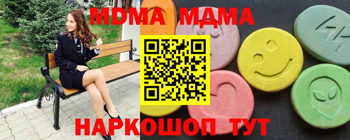 МДМА Molly Ростов Великий