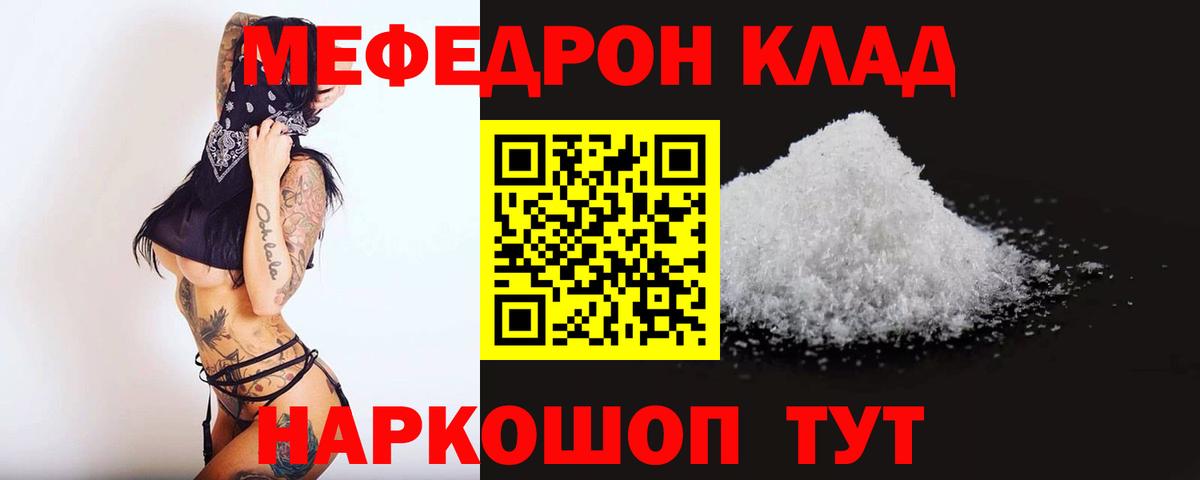 Мефедрон  Ростов Великий