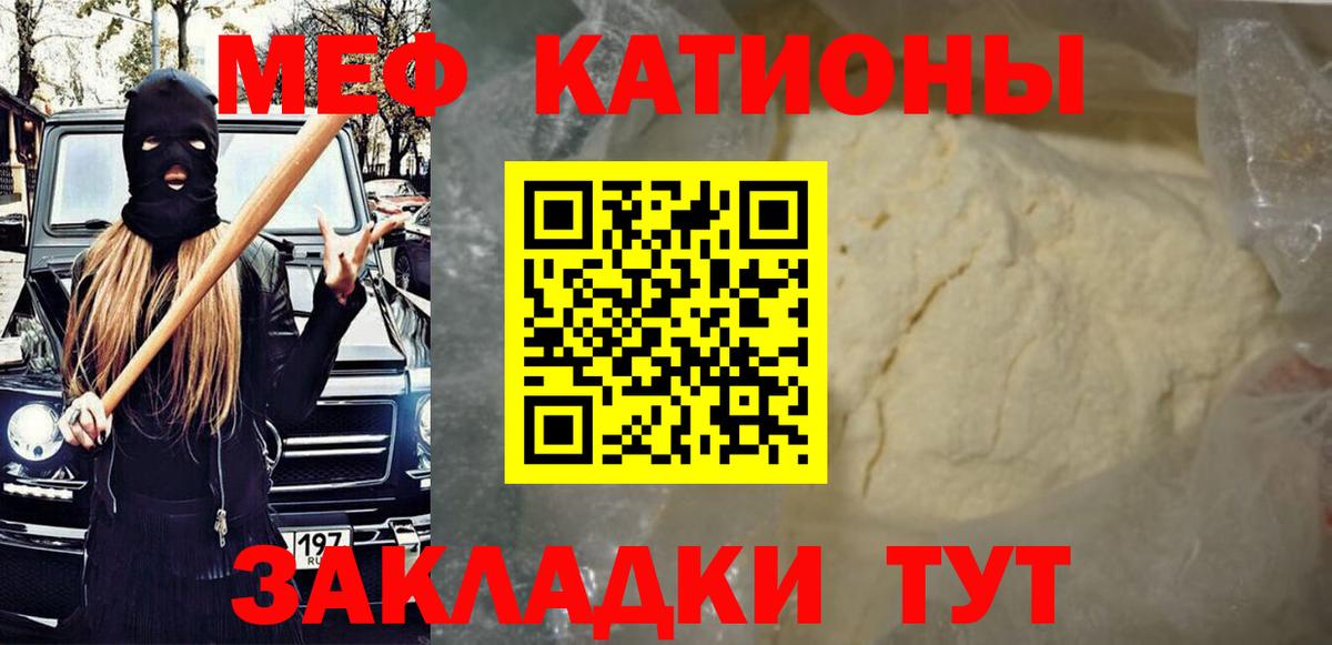 Мефедрон  Вход с VPN  Меф  купить наркоту  Ростов Великий  Мефедрон 4 MMC 