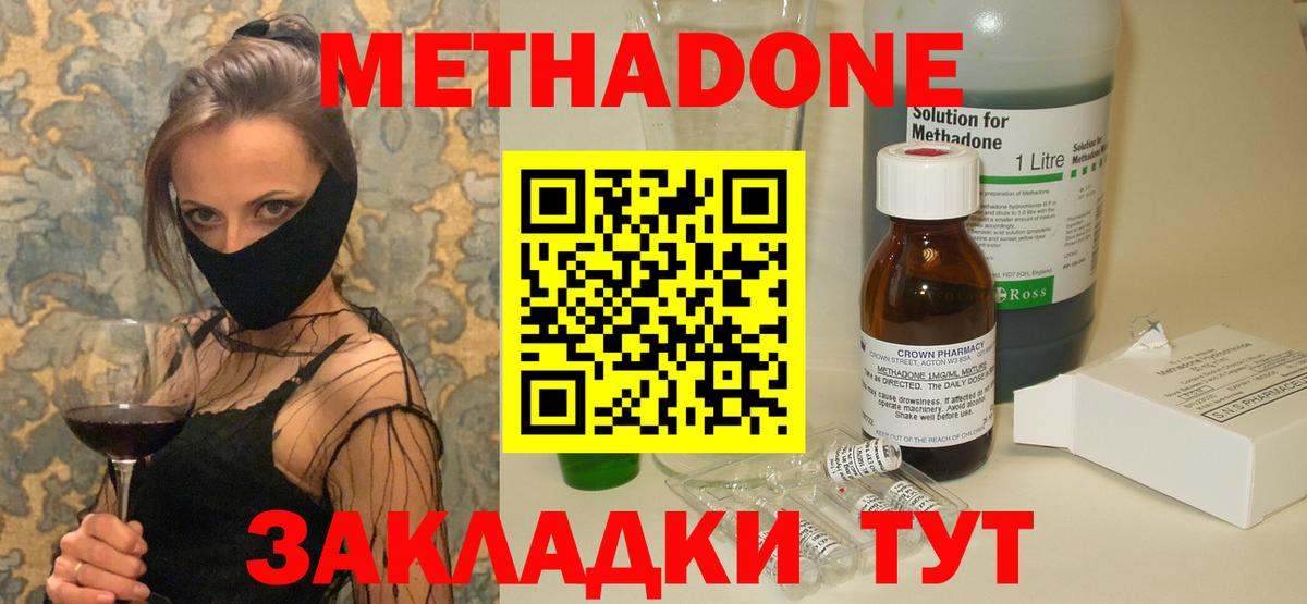 Ростов Великий  Метадон VHQ  Вход с VPN 