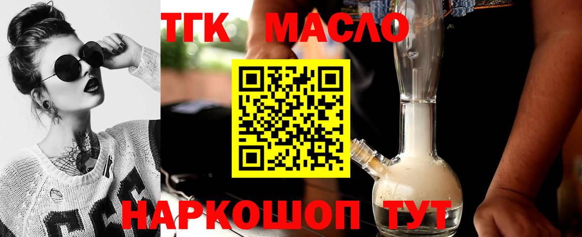 ТГК Wax  Вход с VPN  Ростов Великий  Дистиллят ТГК гашишное масло 