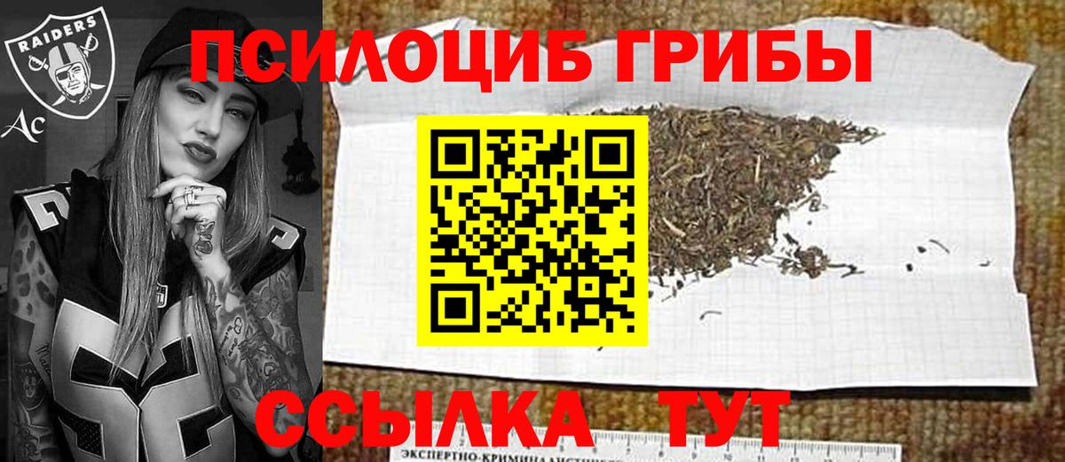 наркошоп  Галлюциногенные грибы мухоморы  Вход с VPN  Ростов Великий 